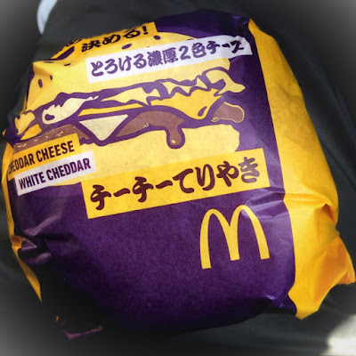 楽天ポイントで購入したチーチーてりやきマックバーガー@マクドナルド