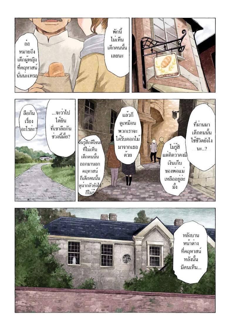 Kuro - หน้า 51