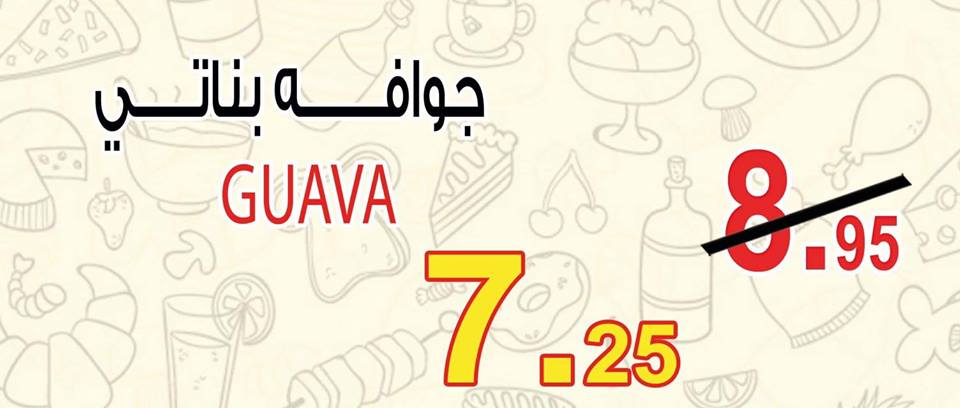 عروض اوسكار جراند ستورز