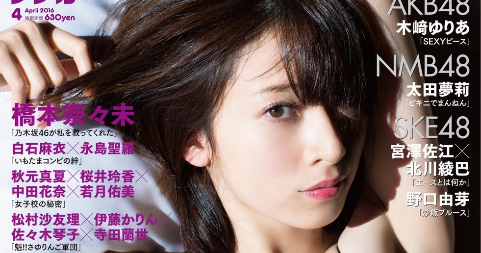 Nao Kanzaki And A Few Friends Nogizaka46 16 Magazine Scans 15