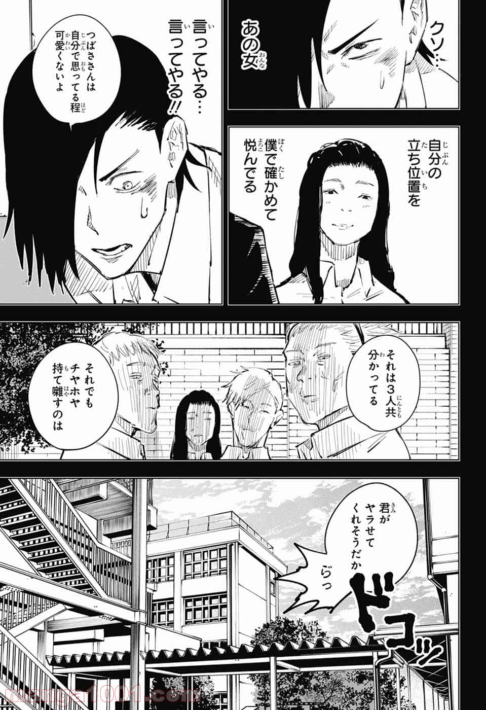 呪術廻戦 - Raw 【第19話】 - Manga1001.com