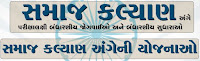 Assistant Social Welfare Officer Answer Key - Paper Solution Assistant Social Welfare Officer Answer Key - Paper Solution