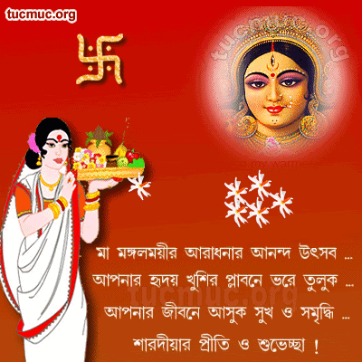 durga puja wishes bengali durga puja wishes bengali