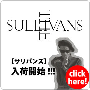 THE SULLIVANS 入荷開始 THE SULLIVANS の商品があるJOHN LAWRENCE SULLIVANのページへ