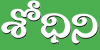 Sodhini Sodhini