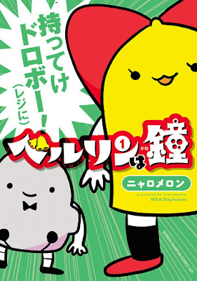 ベルリンは鐘 raw zip dl