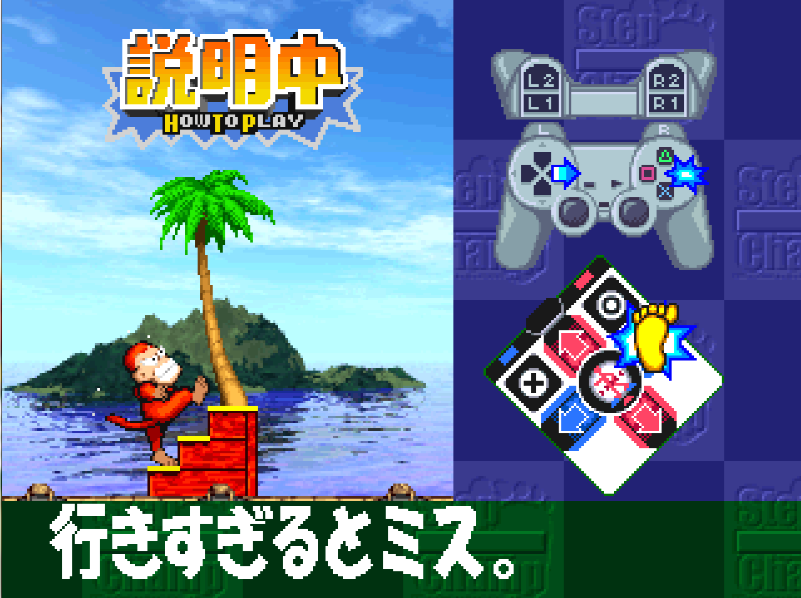 bishi bashi iso