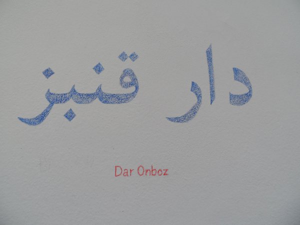 Dar Onboz éditions (Beyrouth)