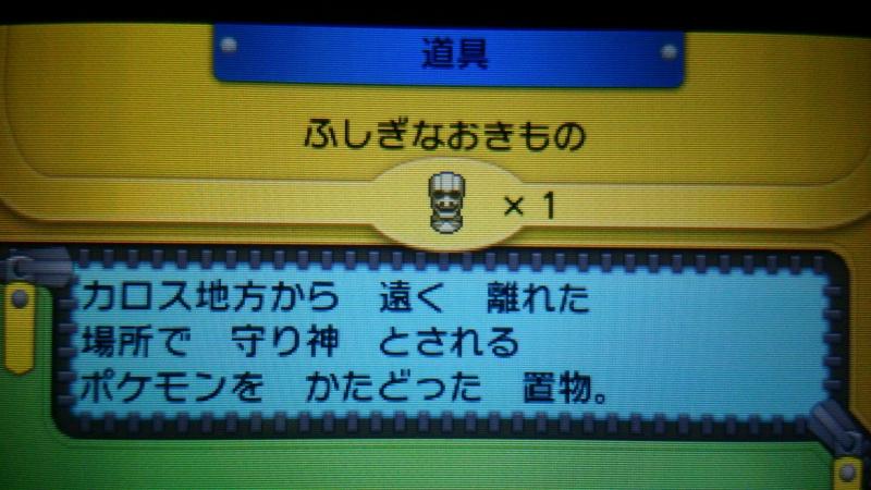 RUMORES de Pokémon X e Y: Tipo Fada é novamente citado e mais