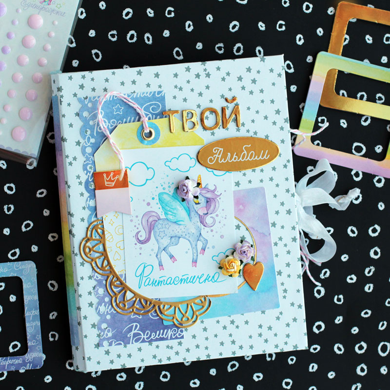 Наклейки рождественского волшебства. Волшебство альбом. Скрапбукинг альбом сказочный. Альбом волшебный бежевый. Волшебство альбом.