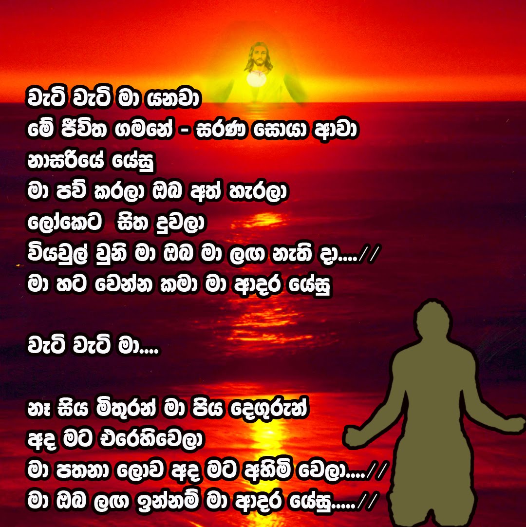 sinhala kithunu gee