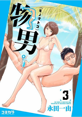 物男 raw zip dl
