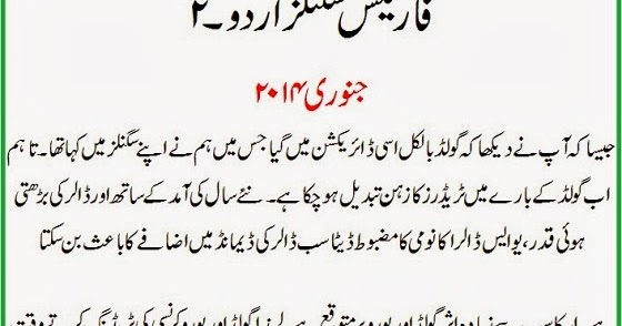 Forex trading video tutorial in urdu