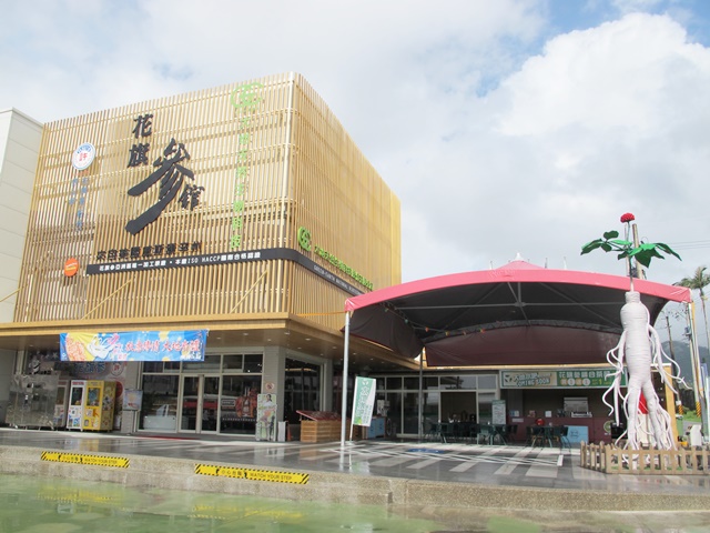花旗參館 花旗參館