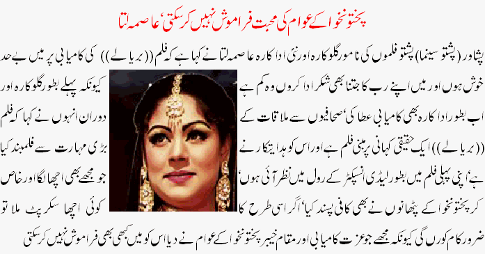 697px x 365px - Indian Spy In Pakistan Singer Asma Lata Arrested By Agencies