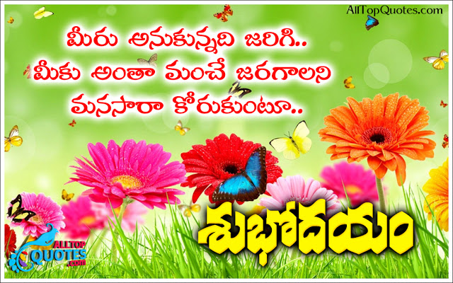 good morning images in telugu