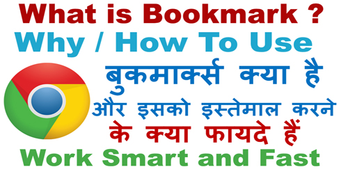 Bookmark and How To Use Bookmarks
