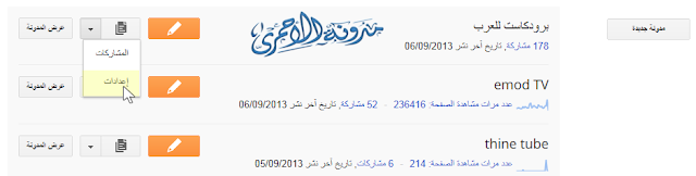 طريقة إضافة كاتب او مشرف