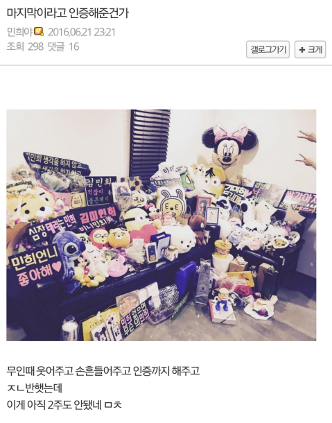 김민희갤러리 처참한 멘탈붕괴 현장 | 인스티즈