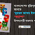বাংলাদেশের মুক্তিযুদ্ধ সম্পর্কে জানতে ‘মুহম্মদ জাফর ইকবাল’ এর “ক্যাম্প” উপন্যাসটি বারবার পড়তে হবে