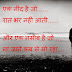 hindi shayari on life with images download