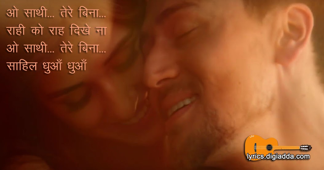 Lyrics Saathi Baaghi Songs Baaghi O Saathi Lyrics O Saathi Lyrics