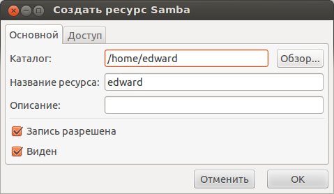 Как сменить пароль пользователя в Linux Samba?