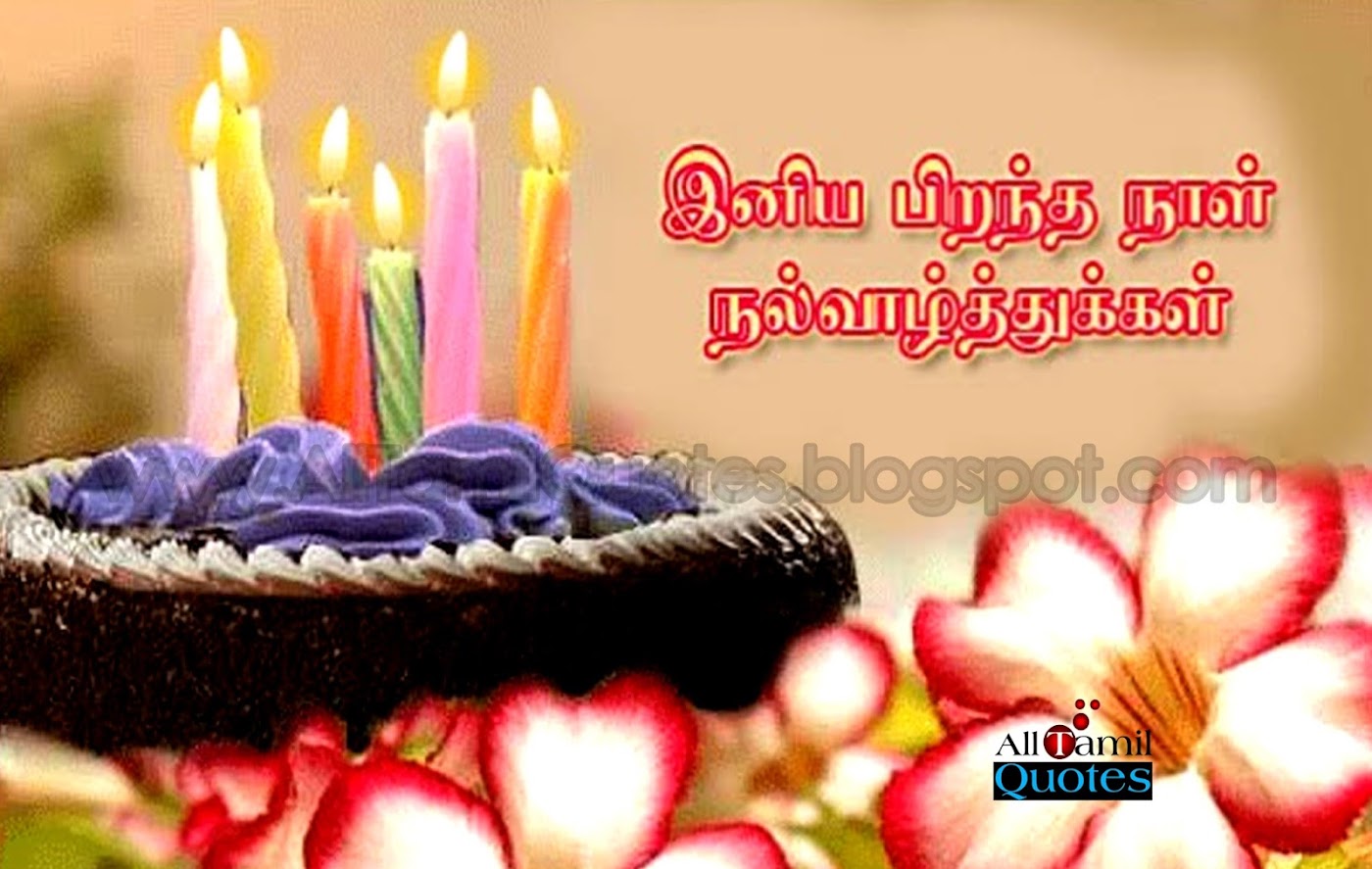 30 Beautiful Tamil Happy Wedding Day Images Best Tamil Marriage Day