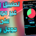 تطبيق خرافي غير موجود على جوجل بلاي لزيادة الرام Ram لأي هاتف أندرويد وبدون روت | سيصبح هاتفك أسرع ! تطبيق خرافي غير موجود على جوجل بلاي لزيادة الرام Ram لأي هاتف أندرويد وبدون روت | سيصبح هاتفك أسرع !