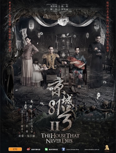 Ngôi Nhà Số 81 Kinh Thành 2 - The House That Never Dies 2 Ngôi Nhà Số 81 Kinh Thành 2