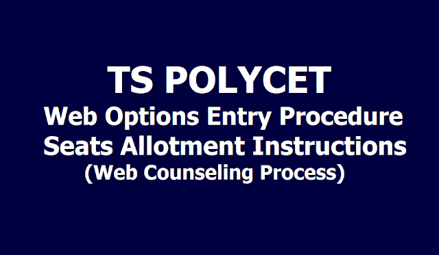 TS POLYCET 2019 Web Options Entry Procedure, Seats Allotment Instructions (Web Counseling Process) TS POLYCET 2019 Web Options Entry Procedure, Seats Allotment Instructions (Web Counseling Process)