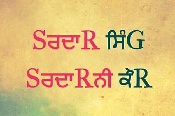 Singh and Kaur - Whatsapp Punjabi Status 2015