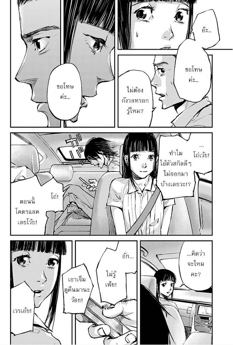 Hotarubi no Tomoru Koro ni - หน้า 10