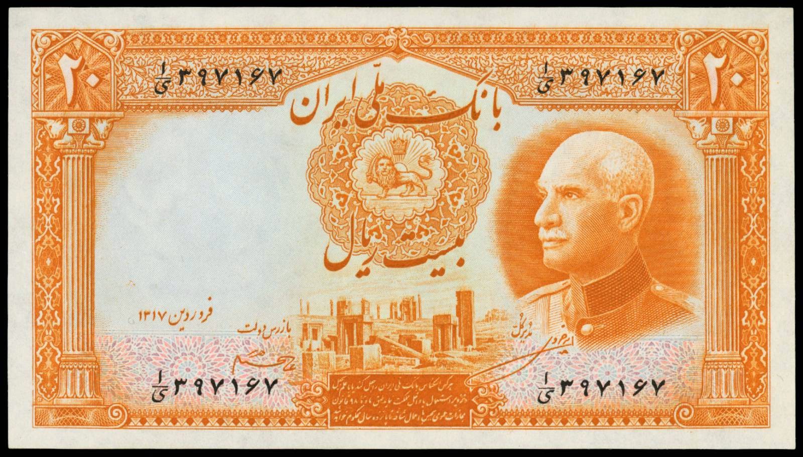 Iran 20 Rials note 1938 Reza Shah Pahlavi