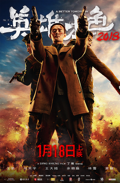 A Better Tomorrow Chinese movie