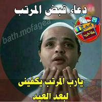 تعليقات مضحكة