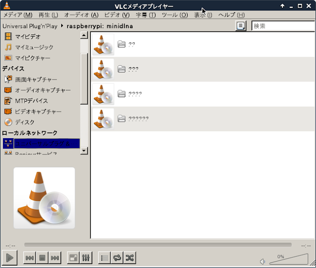 minidlnaのwindows client ？ Raspberry Pi Forums