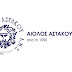 ΑΙΟΛΟΣ ΑΣΤΑΚΟΥ-ΧΟΛΑΡΓΟΣ 62-67