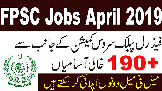 FPSC Jobs 2019 Latest 