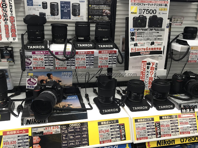 Yodobashi Camera Japan