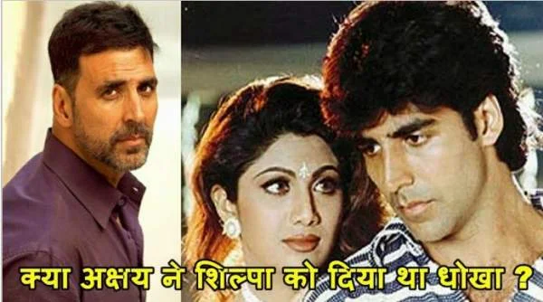 Did Akshay Kumar cheat Shilpa Shetty in the name of marriage