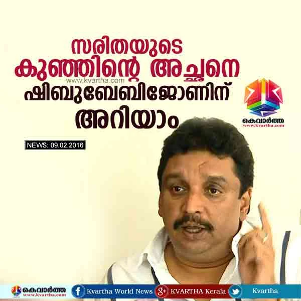 Shibu Baby John against Saritha S Nair, Kollam, Controversy, Allegation, Kerala.