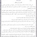 الإعلان عن مسابقة نيل جائزة محمد السادس الوطنية في حفظ وتجويد القرآن الكريم الإعلان عن مسابقة نيل جائزة محمد السادس الوطنية في حفظ وتجويد القرآن الكريم