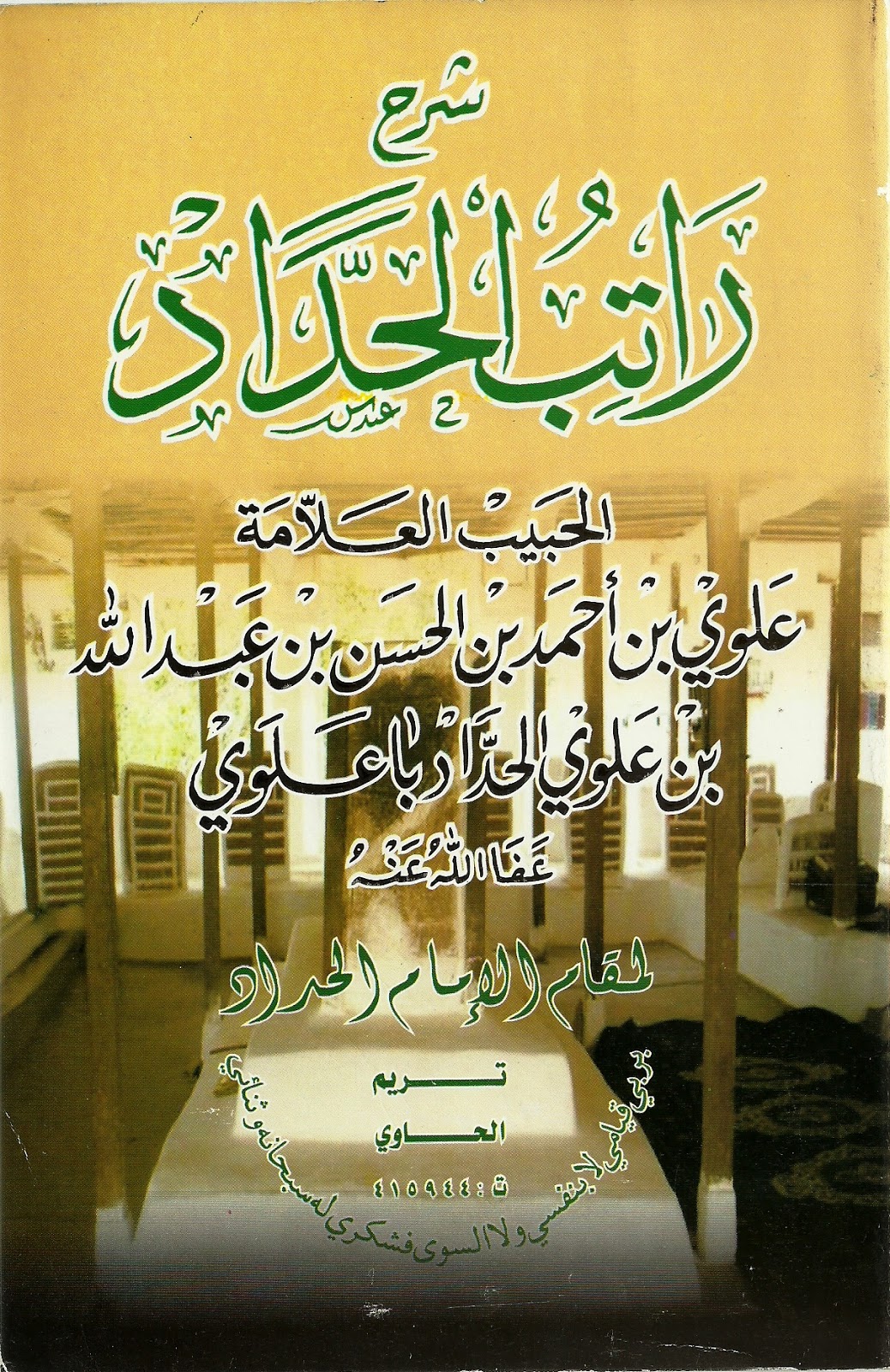 Bacaan Ratib Al Haddad Lengkap Arab, Latin dan Artinya - FiqihMuslim.com