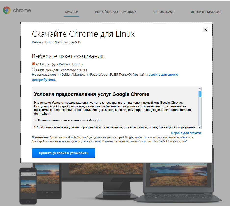 Гугл хром 32 бит. Гугл хром 32 бит. Chrome браузер. Chromium для линукс. Гугл хром 32 бит.