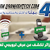 اتصالات الجزائر تكشف عن عرض ترویجي لفائدة زبائنھا اتصالات الجزائر تكشف عن عرض ترویجي لفائدة زبائنھا