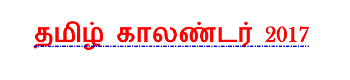 Tamil Calendar 2017 Tamil Calendar 2017