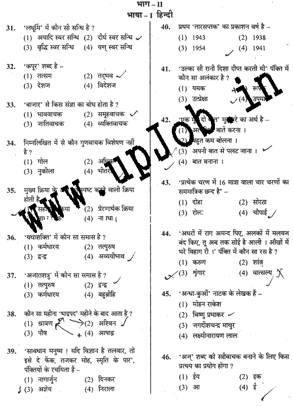 uptet solved question Paper answer key 2016 UPS JRT uptet solved question Paper answer key 2016 UPS JRT