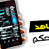 إليك شرح التطبيق الوحيد لتتبع أي هاتف تريد على الواتس أب ( للرقابة الأبوية ) إليك شرح التطبيق الوحيد لتتبع أي هاتف تريد على الواتس أب ( للرقابة الأبوية )