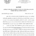 UP Police SI Re-exam Date 2017 and Download Admit Card